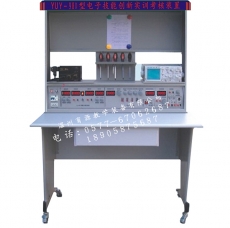 YUY-98Ｄ型電子技能及工藝實訓考核裝置