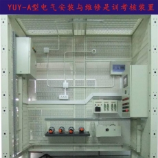 電氣安裝與維修實訓考核裝置